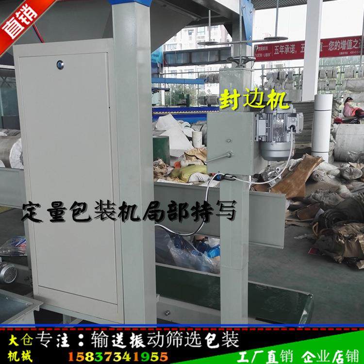 煤炭双称包装机模块颗粒单称装机5重-50kg每分钟300袋定包量称机,淘宝优惠券,粉丝福利购,淘宝优惠卷