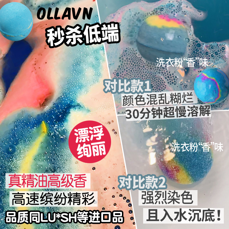 欧兰坊精油球泡澡球泡泡浴球浴缸香味平替LUSH星空入浴儿童泡泡澡 - 图1