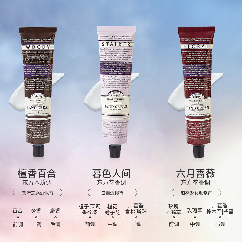 3支装!roopy润培秋冬季不护手霜 集优化妆品护手霜