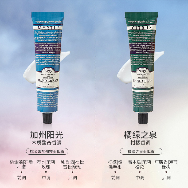 3支装!roopy润培秋冬季不护手霜 集优化妆品护手霜