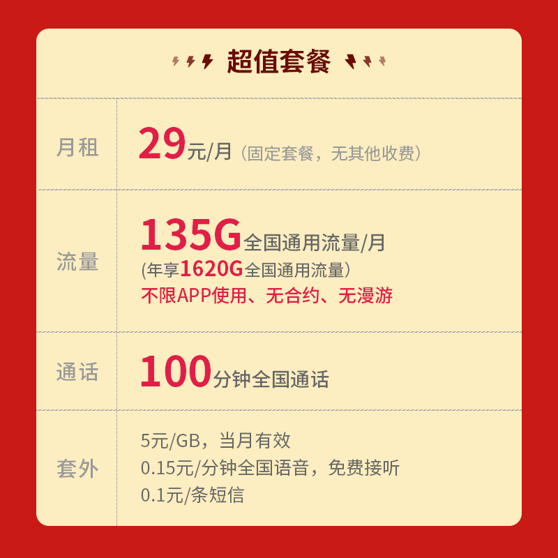 峰卡昆明联通电话卡29元185g流量卡100分钟语音手机卡办理可选号