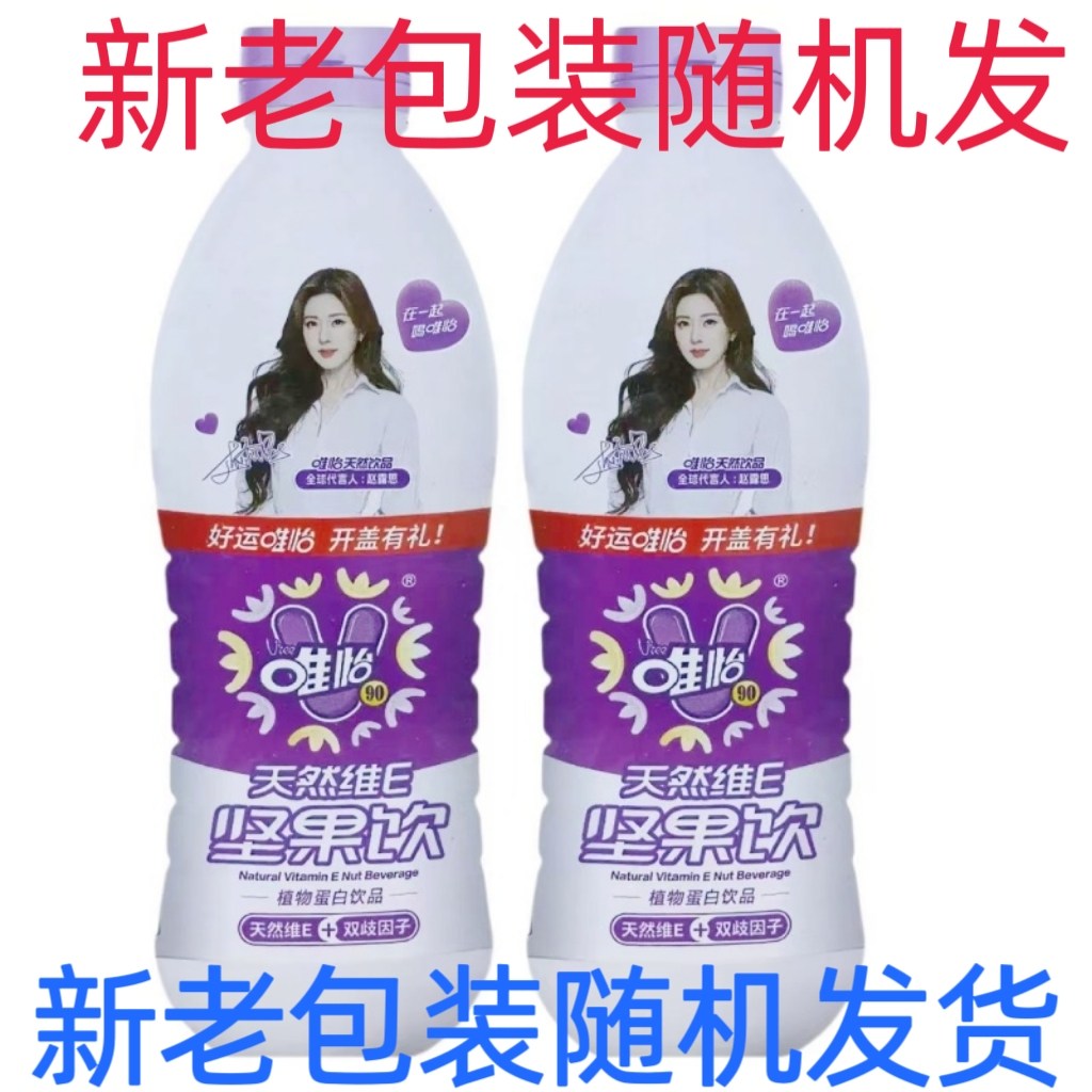 过年饮料唯怡豆奶植物蛋白饮品紫标坚果奶饮料维E维怡花生浆核桃,淘宝优惠券,粉丝福利购,淘宝优惠卷