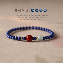 新款星河灿烂手串女设计气质高雅仿青金石小珠子细款叠戴女高级感