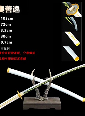 鬼灭之刃金属日轮刀高锰钢一体锻打炭治郎富冈义勇手工刀剑未开刃