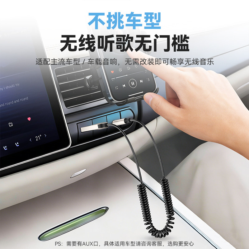 PX大通车载蓝牙6.0接收器AUX音频线汽车usb音箱转换无损音质适配,淘宝优惠券,粉丝福利购,淘宝优惠卷