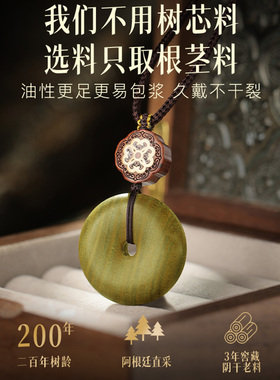 马年必备绿檀平安扣吊坠平安无事