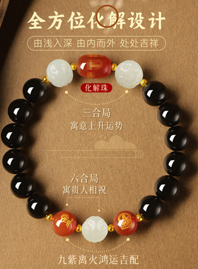 保真宫廷御用黑曜石三六合手链