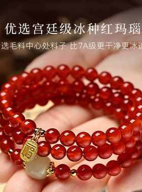 优选宫廷御用级冰种红玛瑙手串