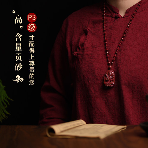 朱砂本命佛吊坠女款龙年本命年护身符挂件男属龙普贤菩萨文殊观音 - 图0
