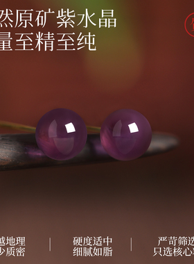 天然紫水晶严选宫廷御用级耳饰