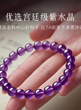 非遗严选宫廷御用级紫水晶手串