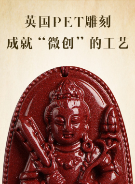 天然保真朱砂本命佛吊坠