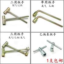 Acetylene Wrench Oxygen Cylinder Industrial Valve Switch Valve Accessories Bottle Head Valve Corner Valve Inner Four Square Sleeves Wrench