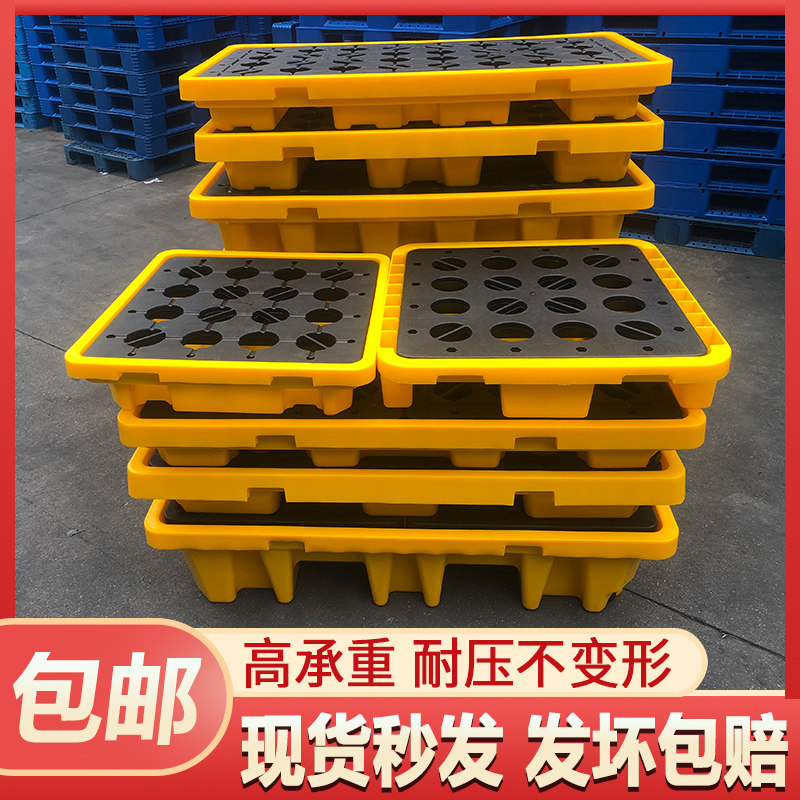 防渗漏托盘危废机油桶防泄漏化学品液体二次容器盛漏平台吨桶卡板,淘宝优惠券,粉丝福利购,淘宝优惠卷