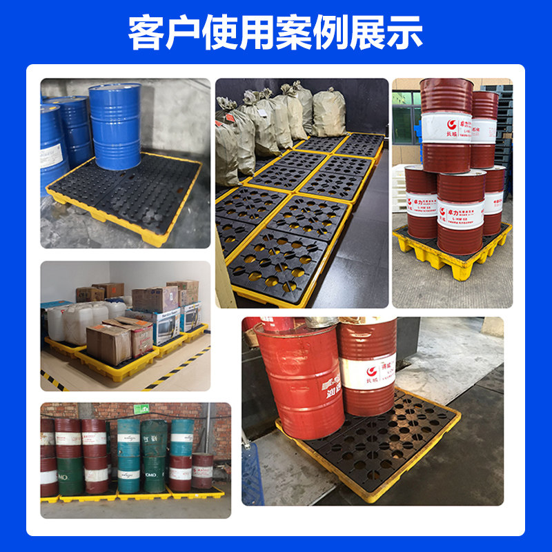 防渗漏托盘危废机油桶防泄漏化学品液体二次容器盛漏平台吨桶卡板,淘宝优惠券,粉丝福利购,淘宝优惠卷