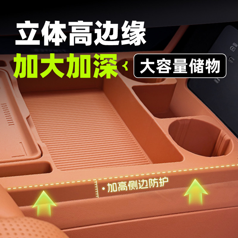 25款尚界H5专用车载中控下储物盒双层收纳箱汽车硅胶用品配件大全