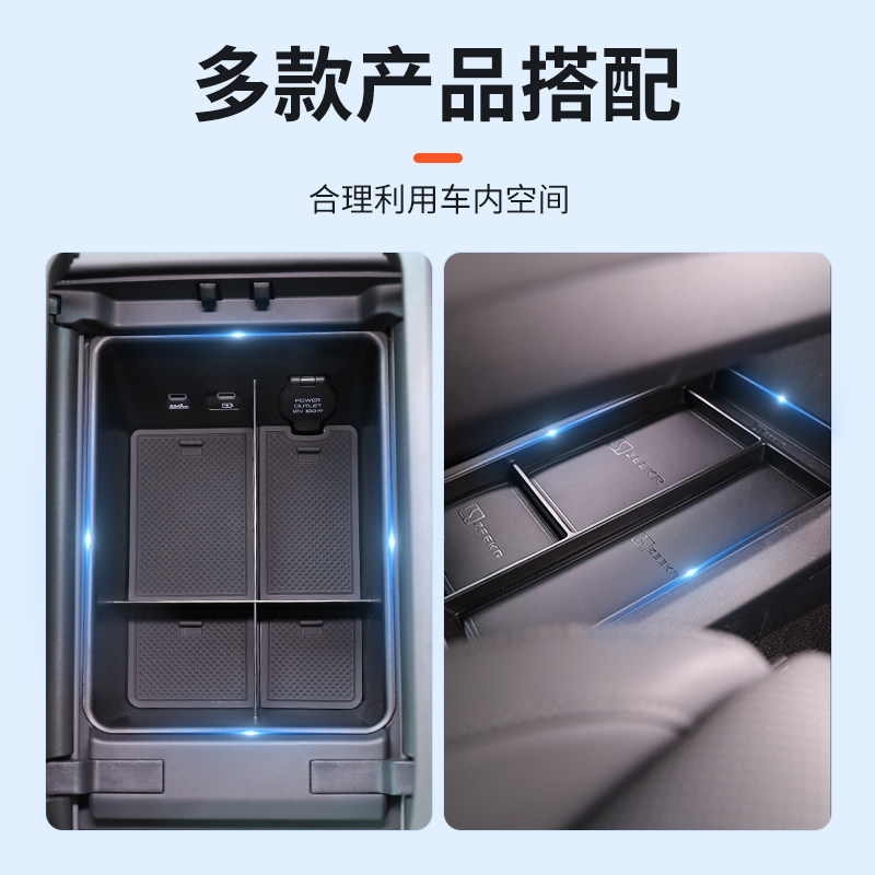 极氪001专用车载扶手箱储物盒汽车中控收纳车内饰品改装配件用品