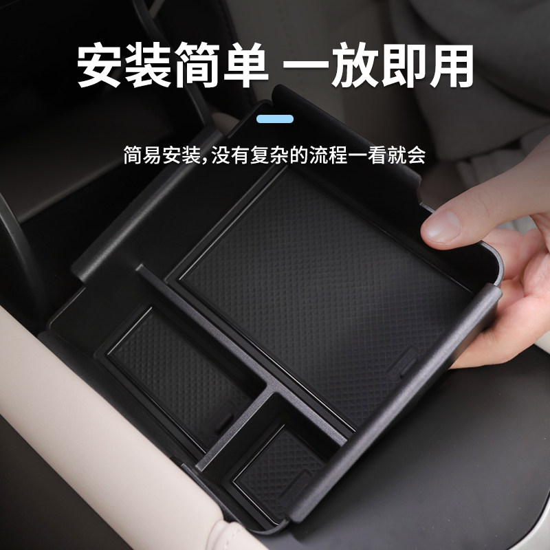 2024款智己L7专用车载扶手箱储物盒汽车中控收纳改装内饰用品配件