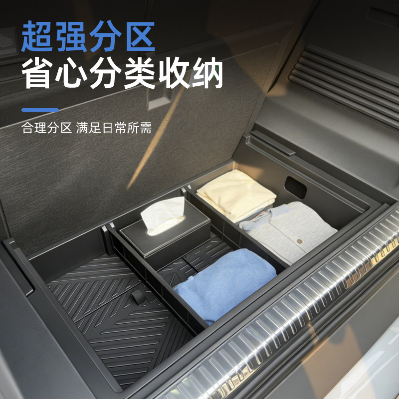 ZEEKR极氪007GT后备箱下储物盒尾箱置物车载汽车防水收纳箱好物品