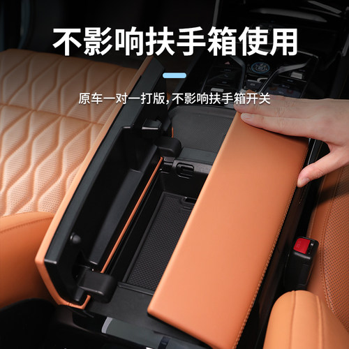 比亚迪唐dmi专用车载扶手箱储物盒汽车中控收纳车内用品神器改装 - 图3