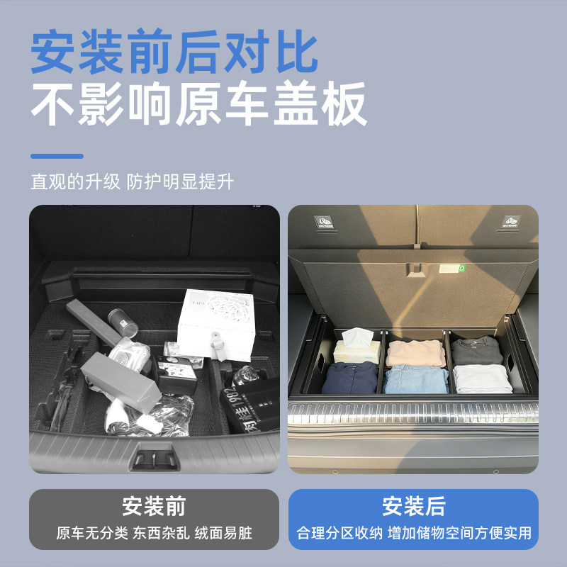 ZEEKR极氪007GT后备箱下储物盒尾箱置物车载汽车防水收纳箱好物品
