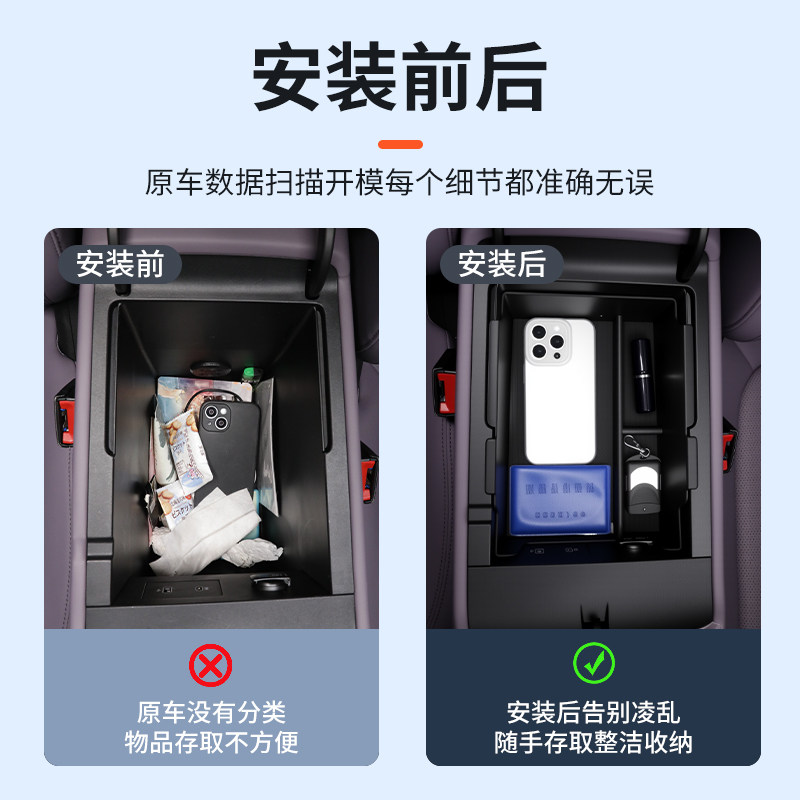 26款长安深蓝L06专用车载扶手箱放置盒汽车中控储物收纳配件用品