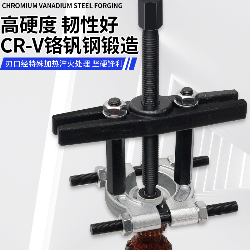 双盘拉马变速箱拉拔器轴承拆卸工具卡盘蝶式培令拔卸器双盘分离器 - 图2