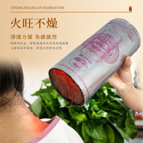 单桂敏旗舰店雷火灸悬灸加粗艾条纯艾叶艾绒8厘米加粗特大号艾条 - 图3