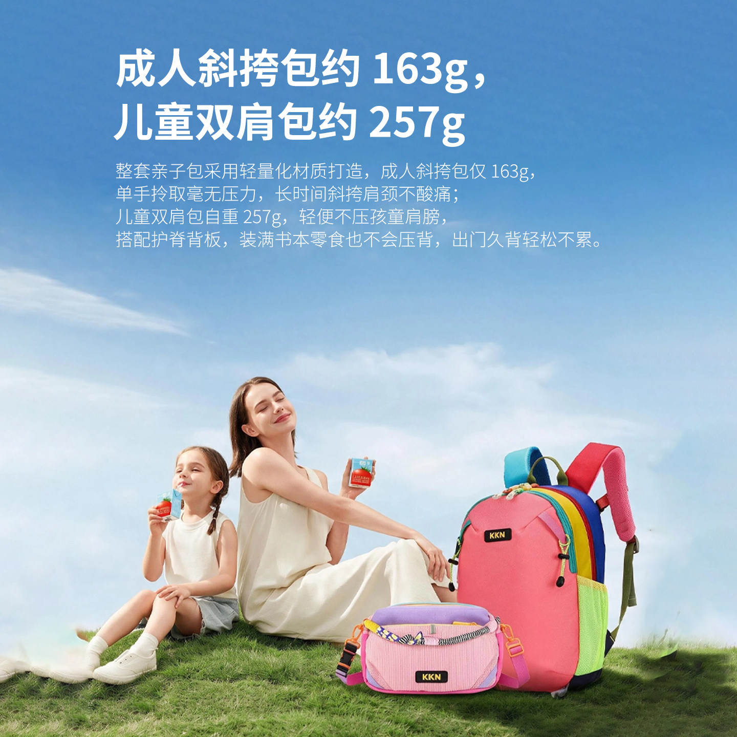 Outdoor parent-child travel bag, lightweight and super hot contrasting colors