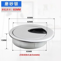 Computer Desk Threading Hole Cover Plate Tabletop Round Wire Hole Case Round Hole Decorated Cover Wearing Wire Box Drilling 70mm