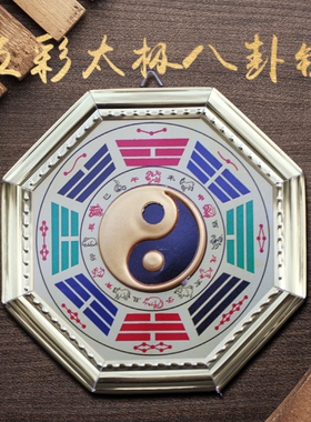 合金八卦镜凸面镜虎头太极镜