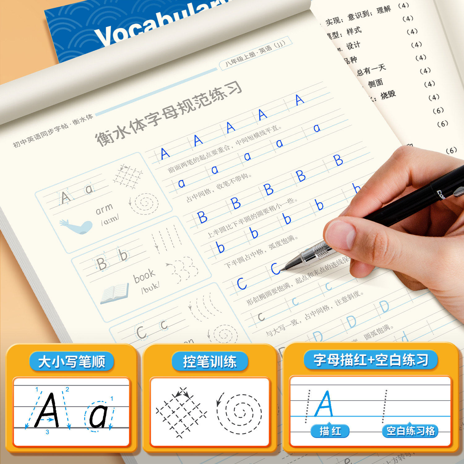 邹慕白2026新冀教版衡水体七八九年级上册下册英语练字帖课本同步初中生专用字帖每日一练初一初二初二字母单词练字本英语课堂,淘宝优惠券,粉丝福利购,淘宝优惠卷