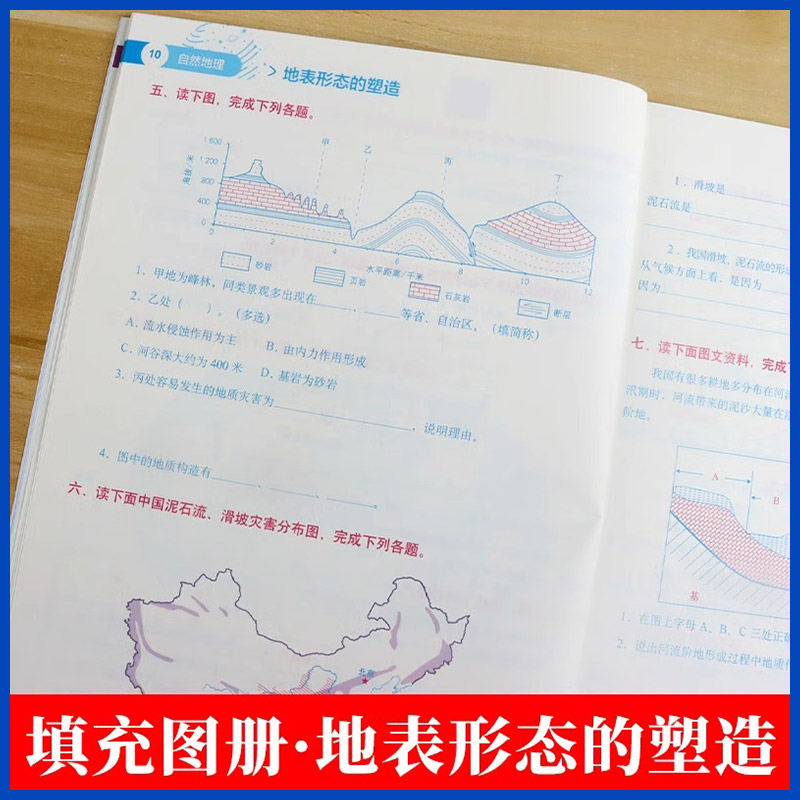 2024新版中学地理参考地图册参考填充图册双新版金博优初中高中 学生复习资料基础知识点图文详解学习考试地图册答题模板书籍正版 - 图1