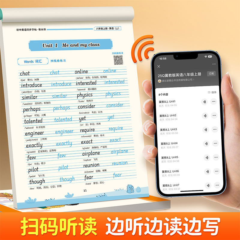 邹慕白2026新冀教版衡水体七八九年级上册下册英语练字帖课本同步初中生专用字帖每日一练初一初二初二字母单词练字本英语课堂,淘宝优惠券,粉丝福利购,淘宝优惠卷