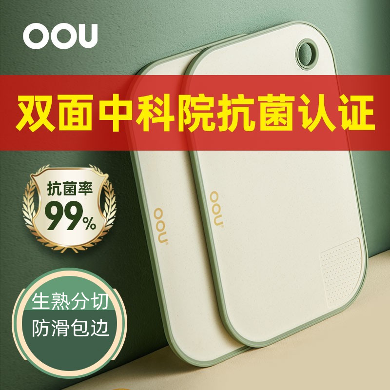 OOU菜板家用抗菌防霉案板切水果小砧板塑料专用双面婴儿辅食宝宝 - 图2