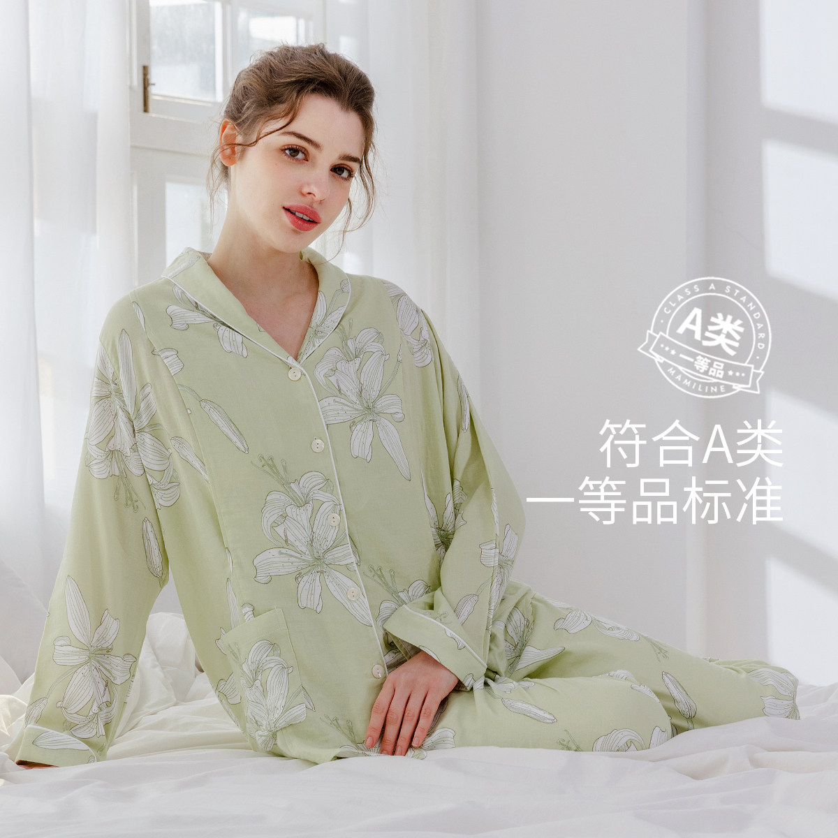 MAMILINE竹棉月子服超柔孕妇睡衣产后竹棉哺乳睡衣产后四季款,淘宝优惠券,粉丝福利购,淘宝优惠卷