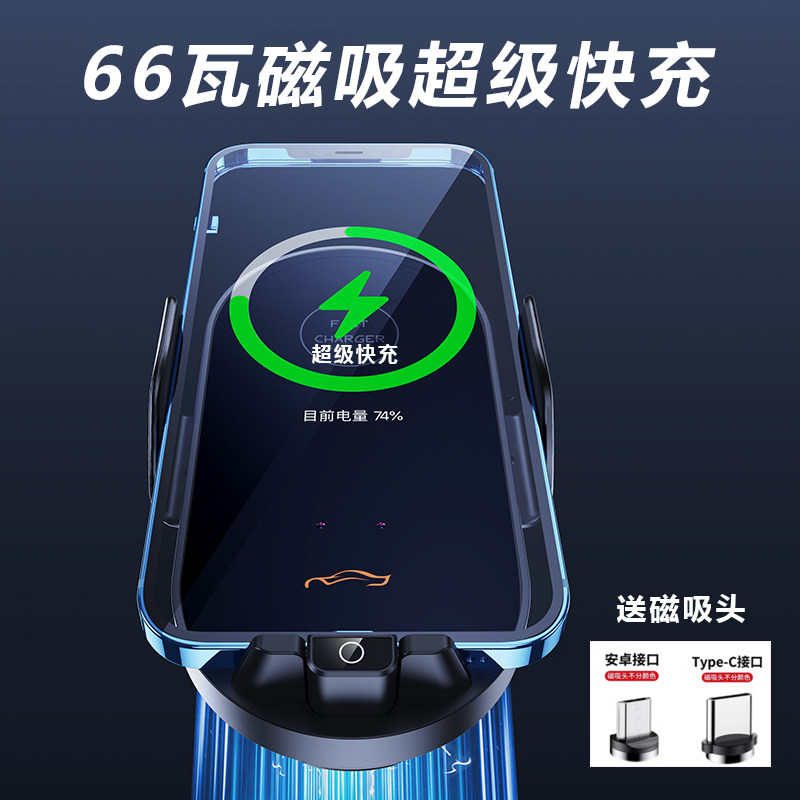 车载手机支架无线充电器超级快充66瓦汽车用导航用支撑架2026新款