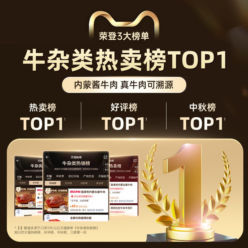 内蒙古酱牛肉熟食真空开袋即食草原卤牛肉牛腱特产旗舰店年货礼盒,淘宝优惠券,粉丝福利购,淘宝优惠卷