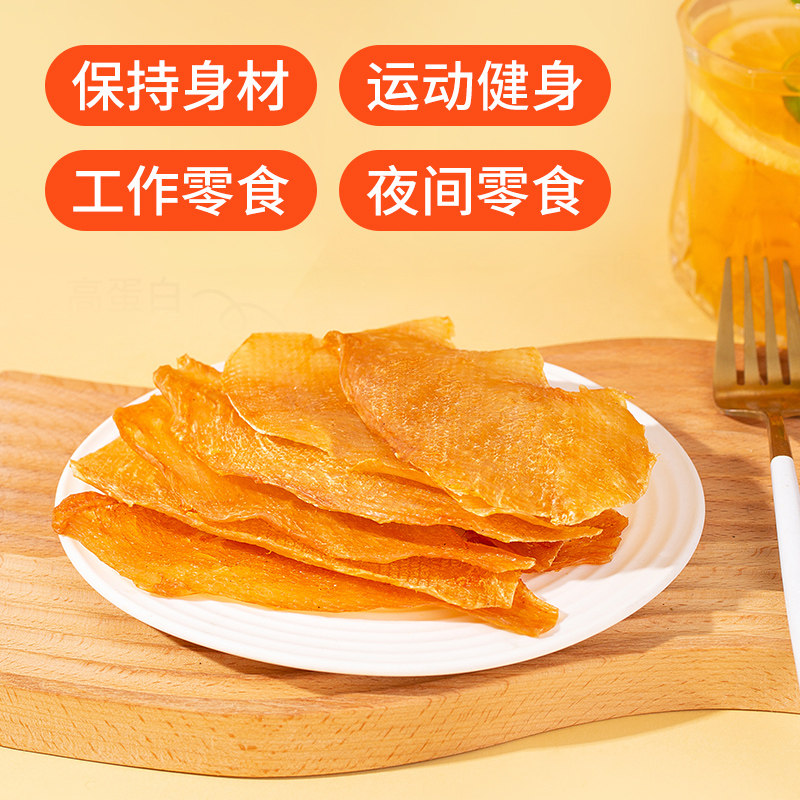 鸡胸肉干高蛋白吃货抗饿减健身卡 酸掌柜食品鸡肉零食