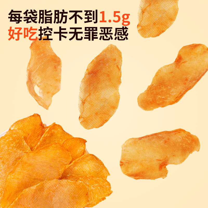 鸡胸肉干高蛋白吃货抗饿减健身卡 酸掌柜食品鸡肉零食