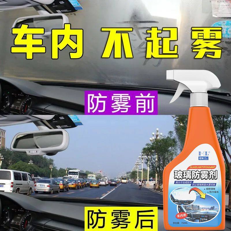 三轮车防雾剂挡风玻璃汽车窗后视镜玻璃清洁除雾头盔眼镜片除雾剂,淘宝优惠券,粉丝福利购,淘宝优惠卷