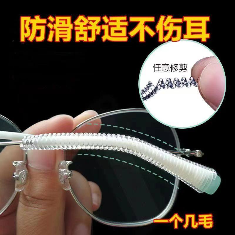新款眼镜防滑落神器耳托脚套运动防掉硅胶固定镜腿套防眼镜下滑,淘宝优惠券,粉丝福利购,淘宝优惠卷