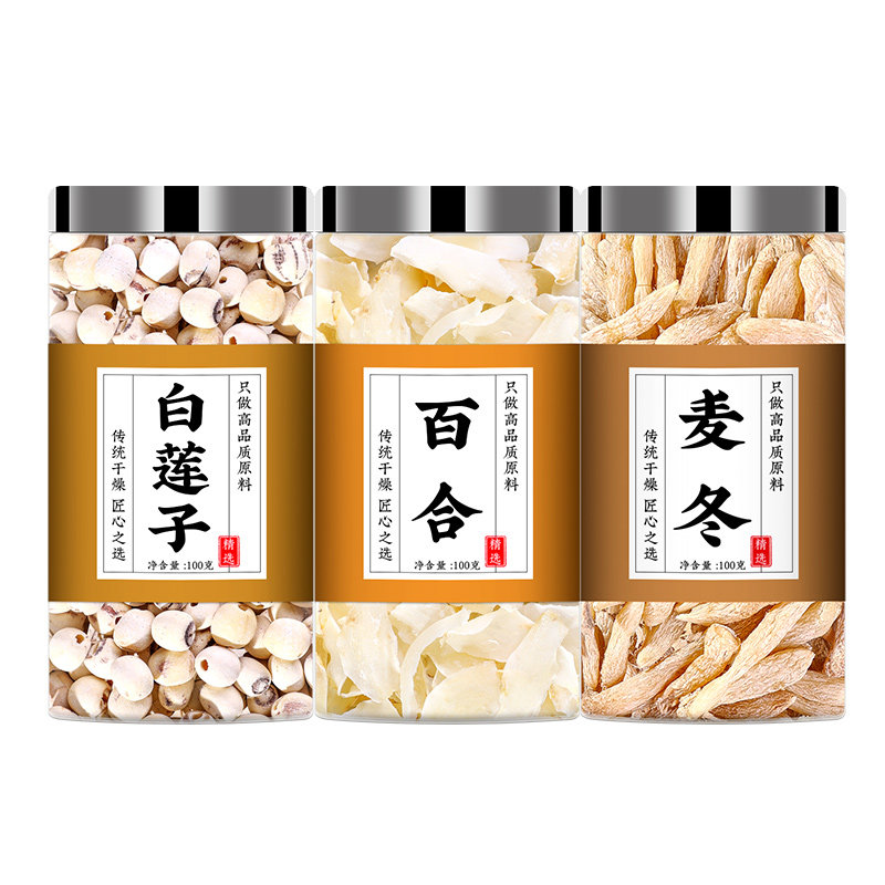 莲子百合麦冬的功效与作用药用无熏硫泡水喝中药材正品官方旗舰店