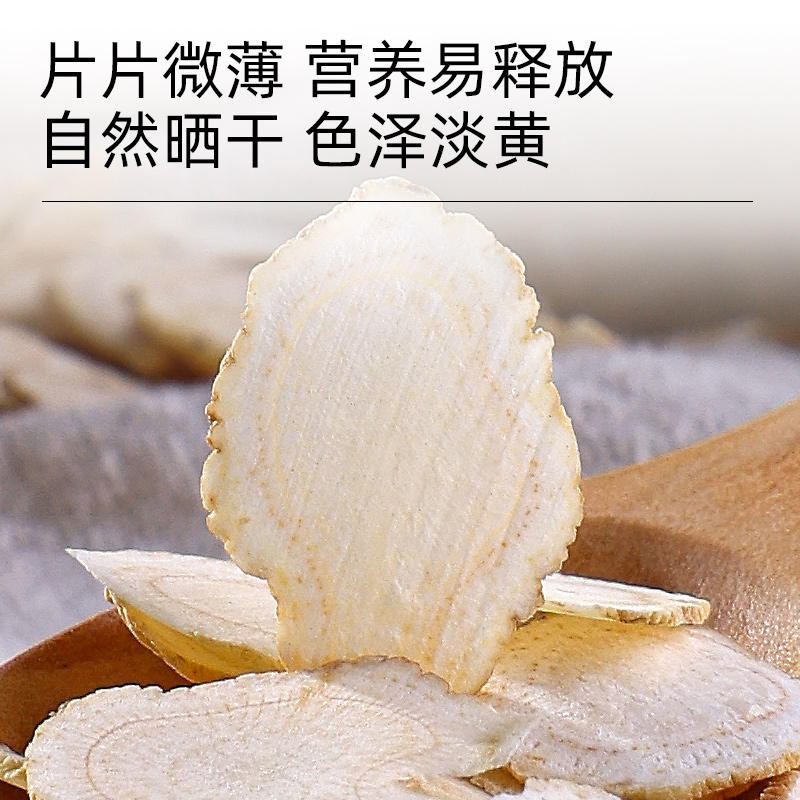 西洋参片官方正品旗舰店长白山切片500g特级西洋叁西洋渗酉洋参片