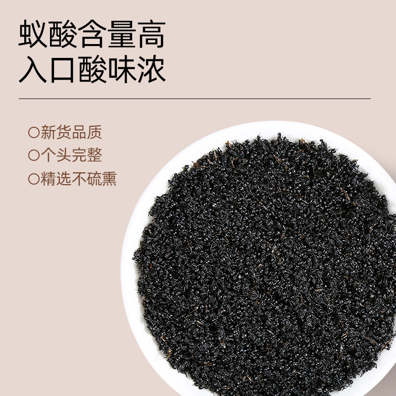 黑蚂蚁中药材正品食用黑蚂蚁干中药泡酒非蚂蚁粉长白山野生黑蚂蚁