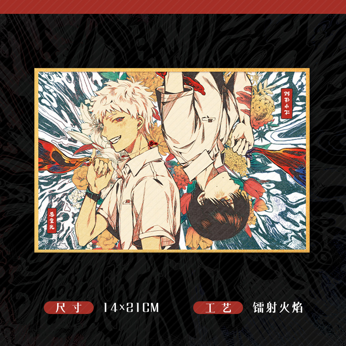 光死去的夏天 浮世花 亚克力色纸徽章吧唧小卡纸抽盒同人谷制品,淘宝优惠券,粉丝福利购,淘宝优惠卷