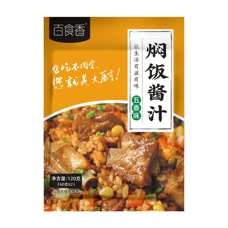 焖饭酱汁家用百食香懒人正宗鸡米饭大骨棒黄焖酱料闷满200减20元-图3