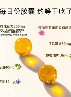 Alteya玫瑰精油胶囊玫瑰丸