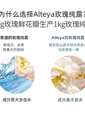 Alteya白玫瑰纯露玫瑰花水喷雾 120/500ml 爱蒂娅