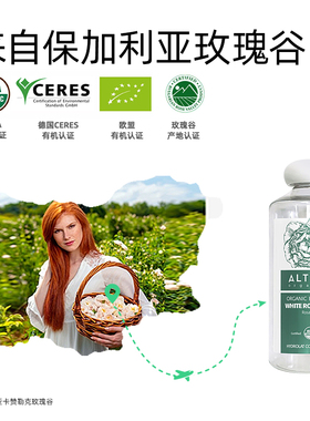 Alteya 白玫瑰纯露 500ml